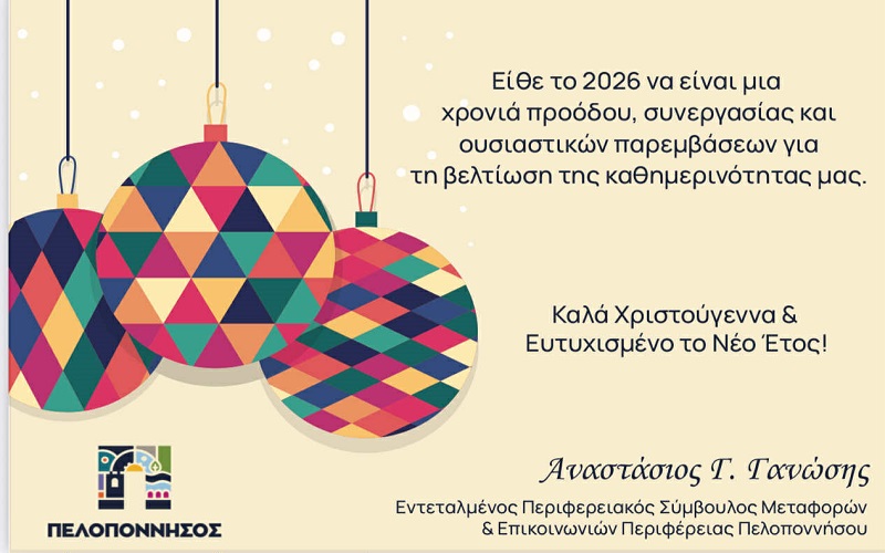 xristougenna Anastasios Ganoses