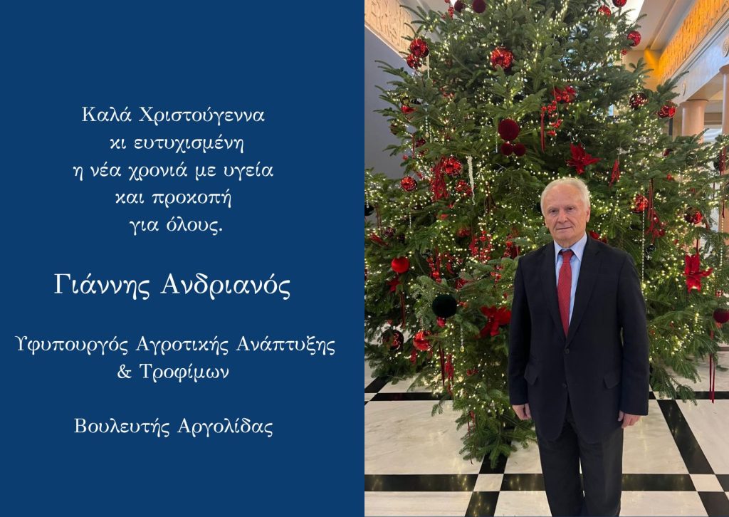 xristougenna andrianos