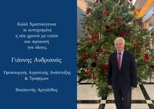 xristougenna andrianos