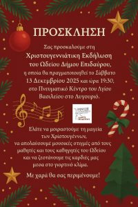 xristougenna odeio lygouriou