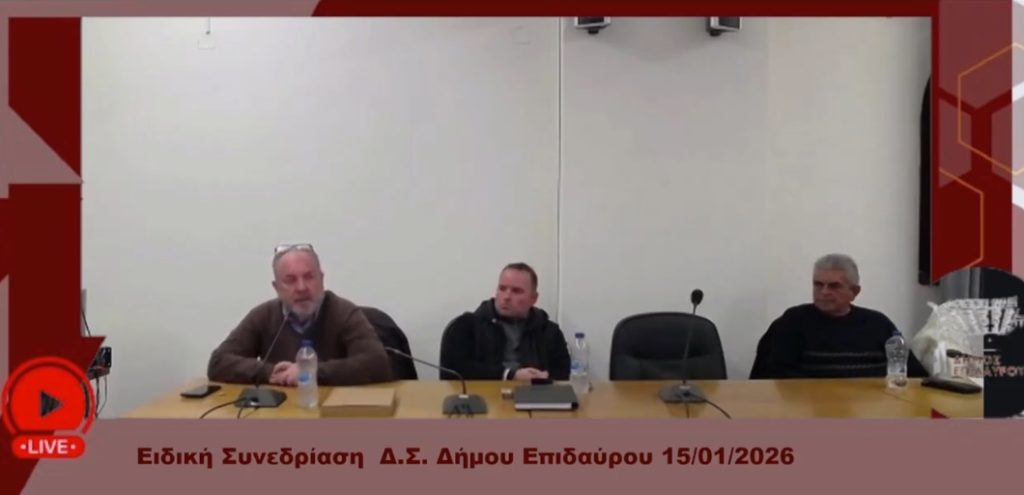 dimotiko simvoulio 15-01-2026