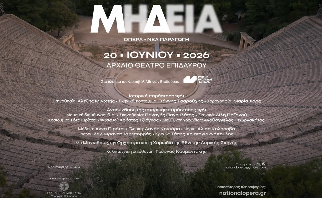 media lyriki epidavros