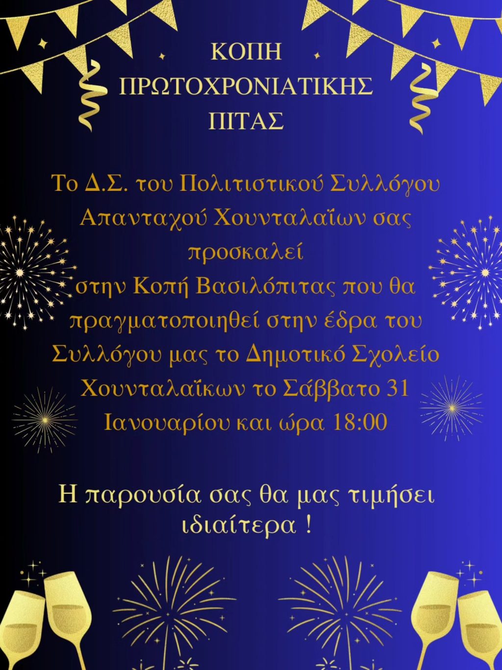 silogos xountaleikon pita