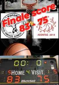 KORONIS LEONTAS 83-75