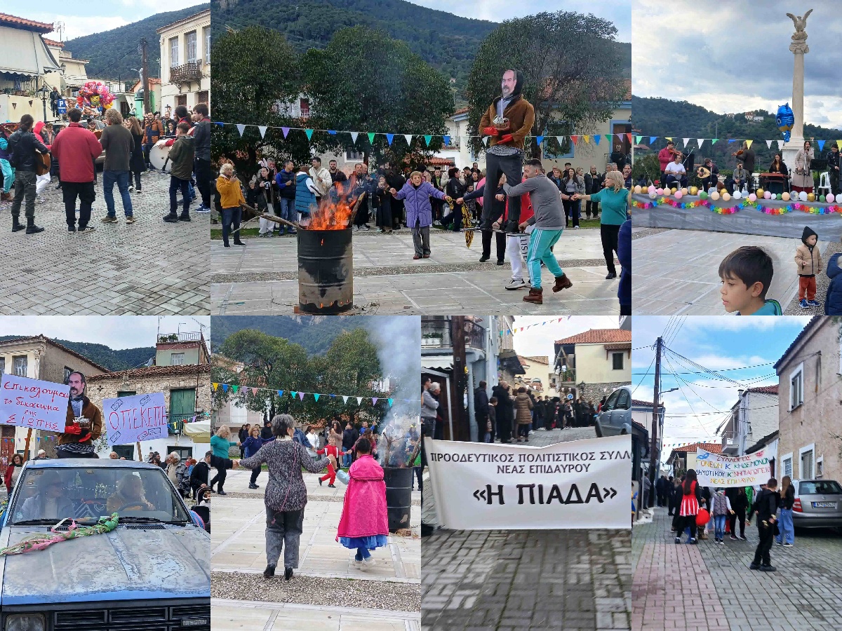 karnavali nea epidavros collage