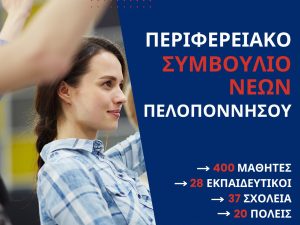 perifereiako-simvoulio-neon