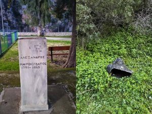 protomi mayrokordatou