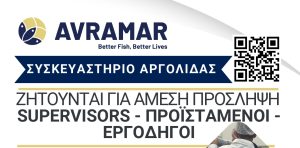 avramar
