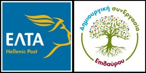 dimiourgiki sinergasia-elta