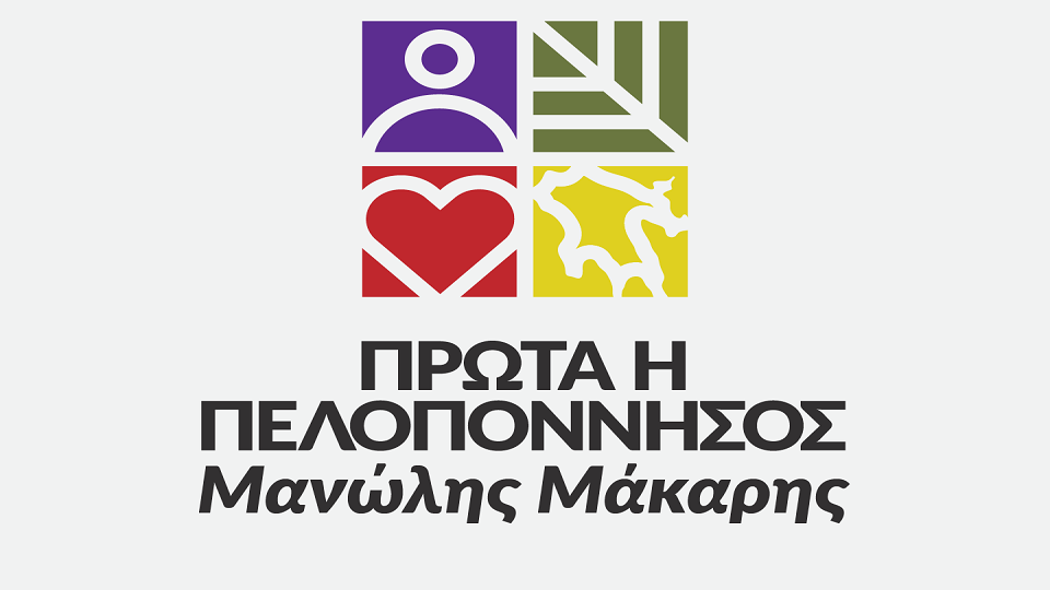 prota-h-peloponnisos-makaris