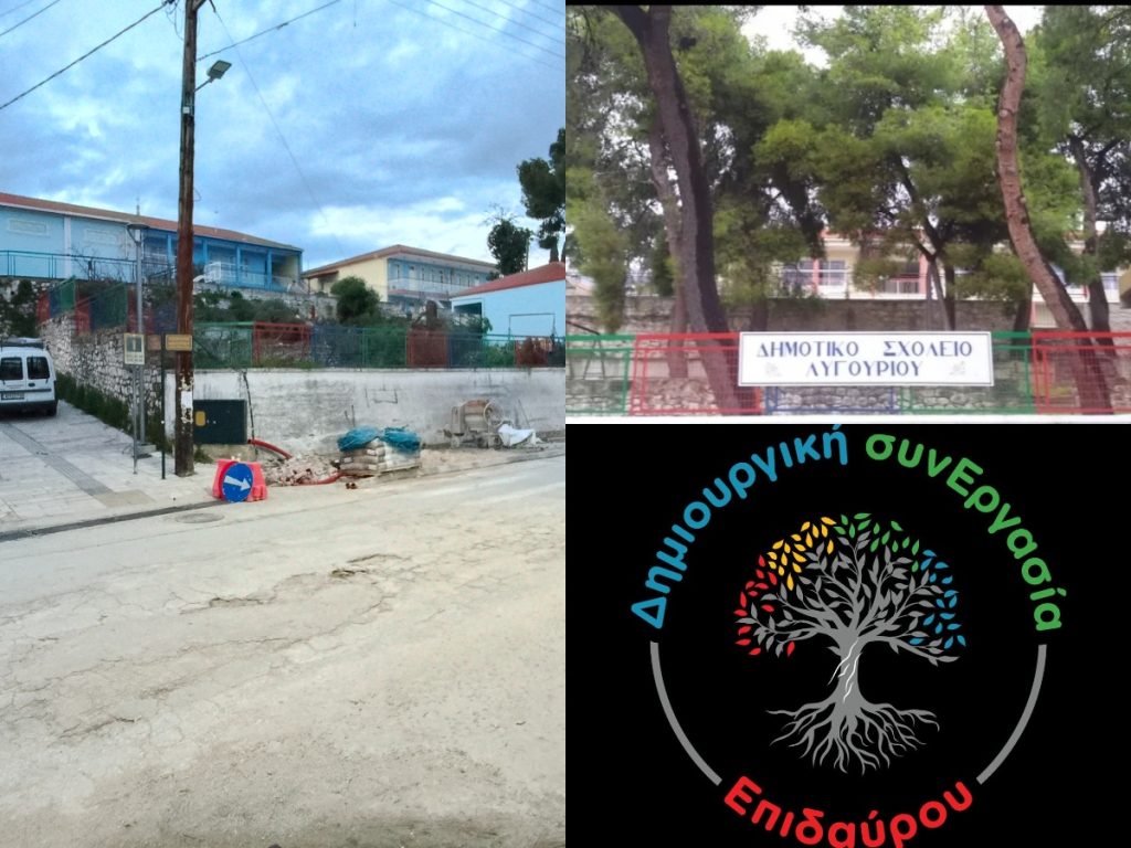 dimiourgiki sinergasia kopi dendron dimotiko (1)