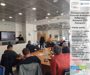 eksixronismos viologikou