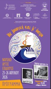 festival musikon sxoleion (2)