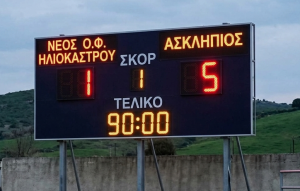 iliokastro asklipios 1-5