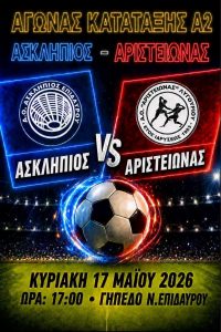 asklipios aristeionas