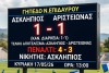 Θρίλερ στη Νέα Επίδαυρο: Ο Ασκληπιός λύγισε τον Αριστείωνα στα πέναλτι!