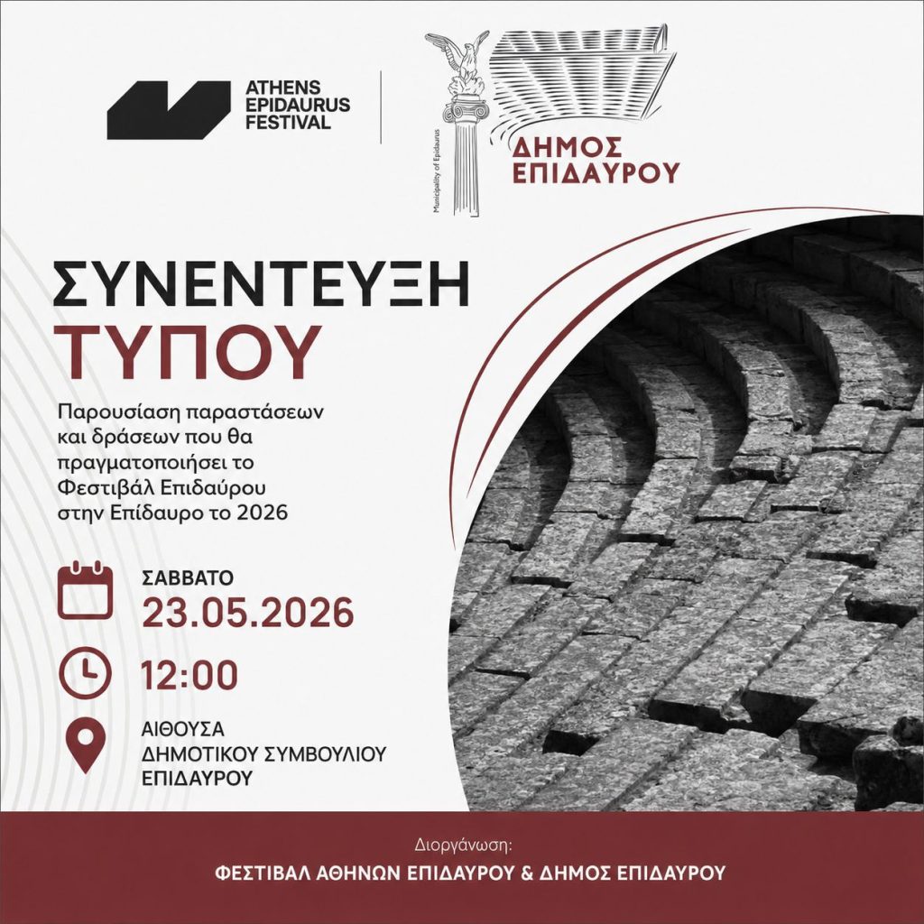 deltio typou festival 2026