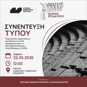 deltio typou festival 2026