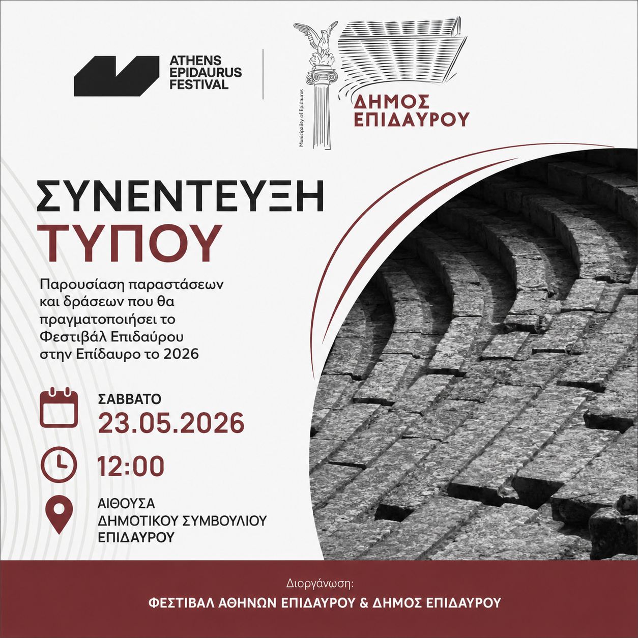 deltio typou festival 2026