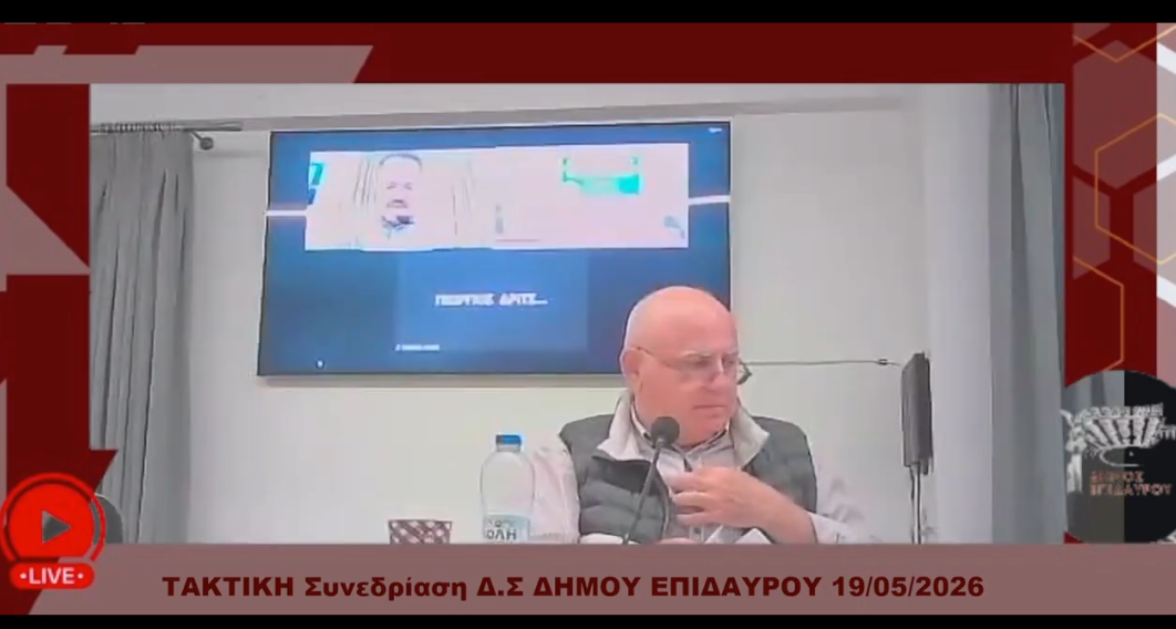 dimotiko simvoulio 19-5-2026