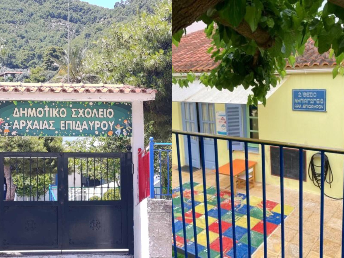 epidavros dorea sxoleia pllitistikos