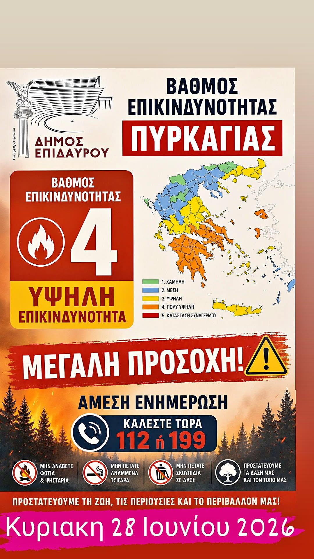 kindinos pirkagias