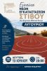 Αναβαθμίζεται ο Αθλητισμός στον Δήμο Επιδαύρου: Εγκαίνια για το Νέο Στίβο στο Λυγουριό.