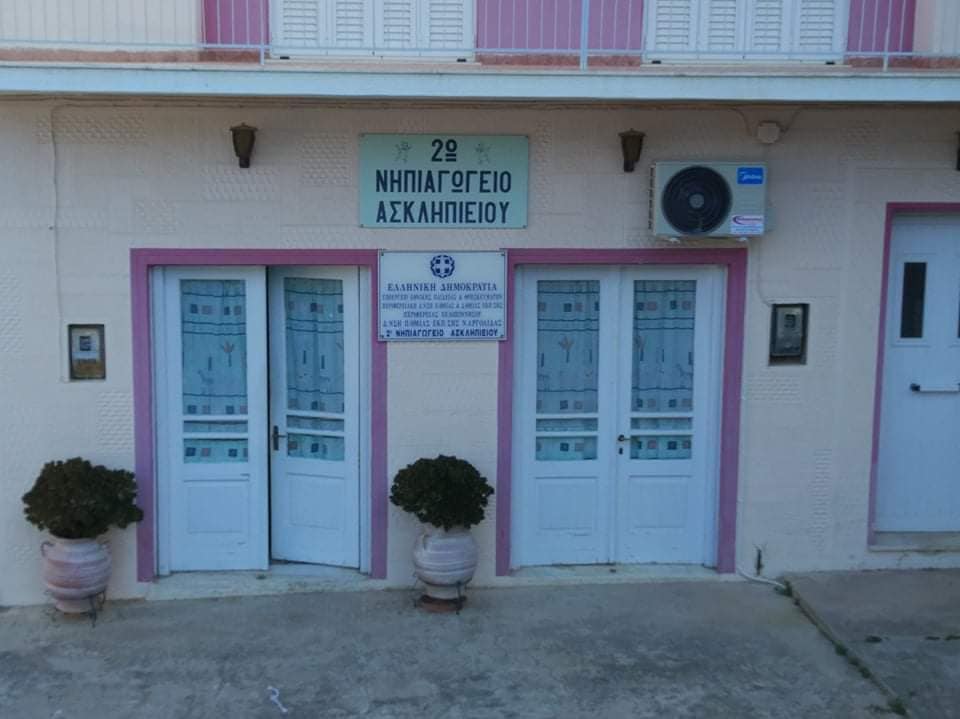 2o nipiagogio lygouriou
