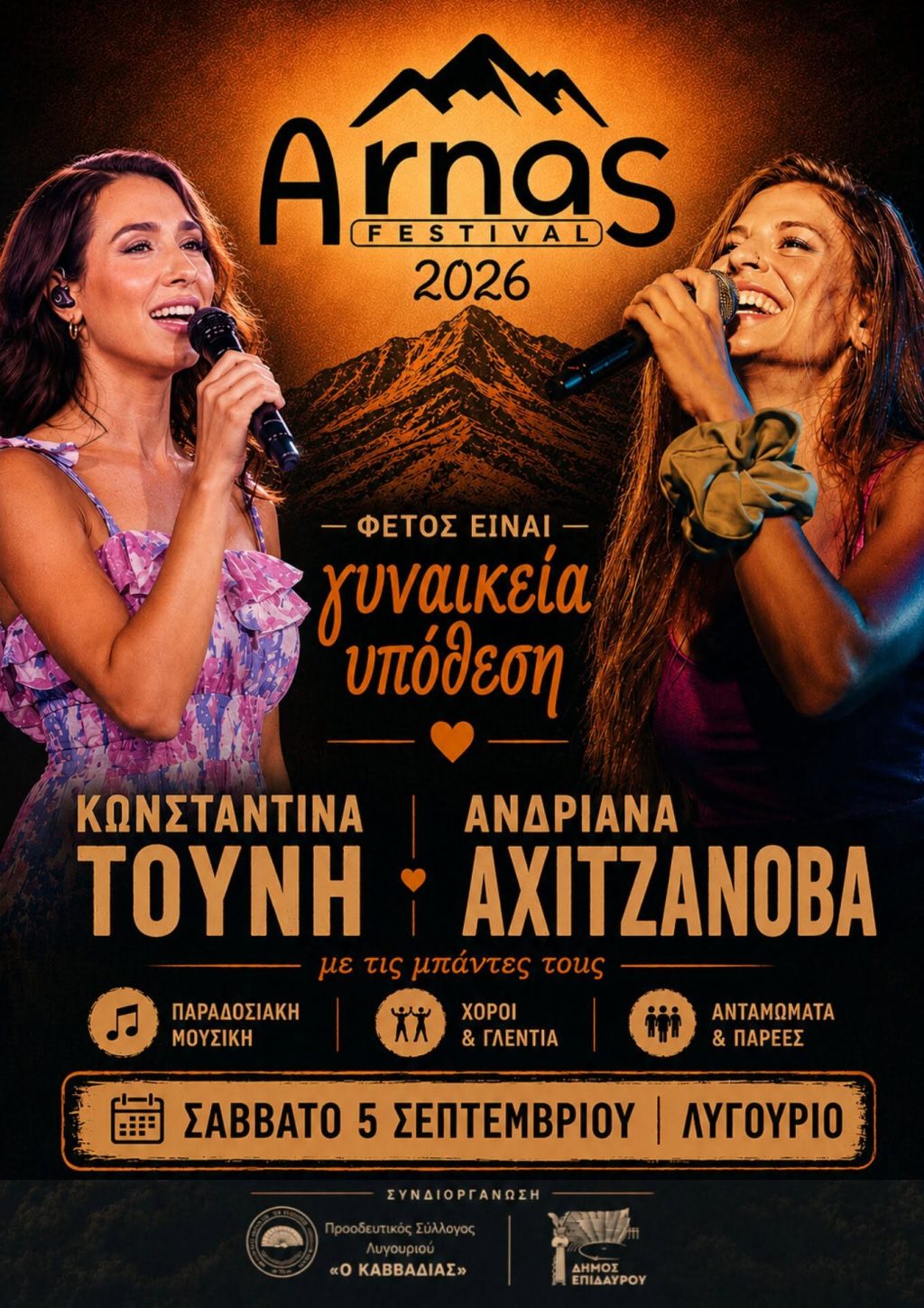 arnas festival 2026