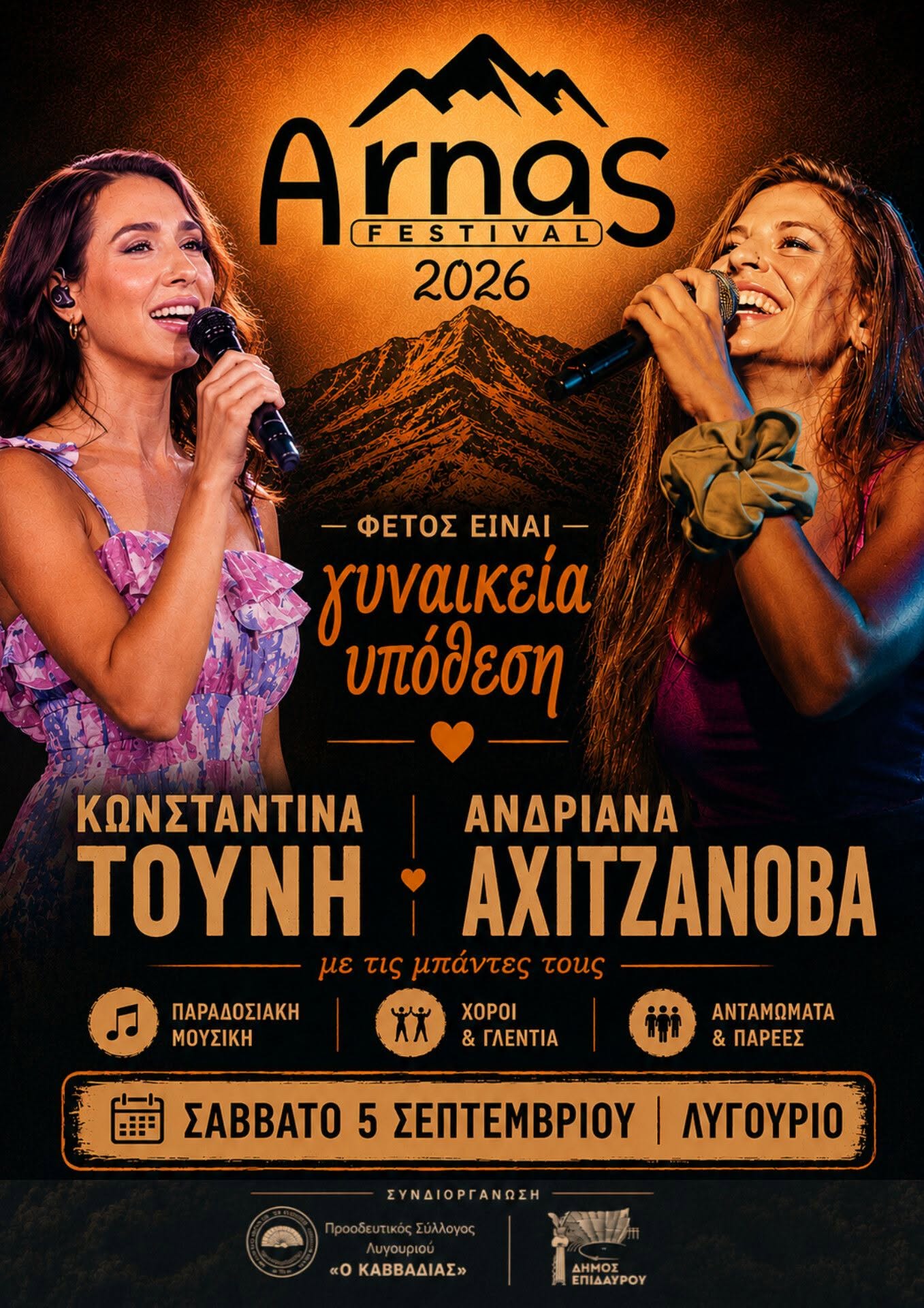 arnas festival 2026
