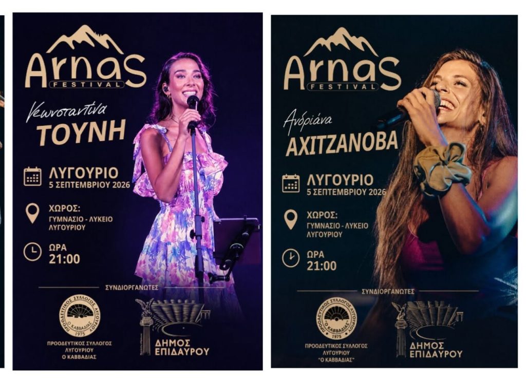 arnas festival 2026 (4)