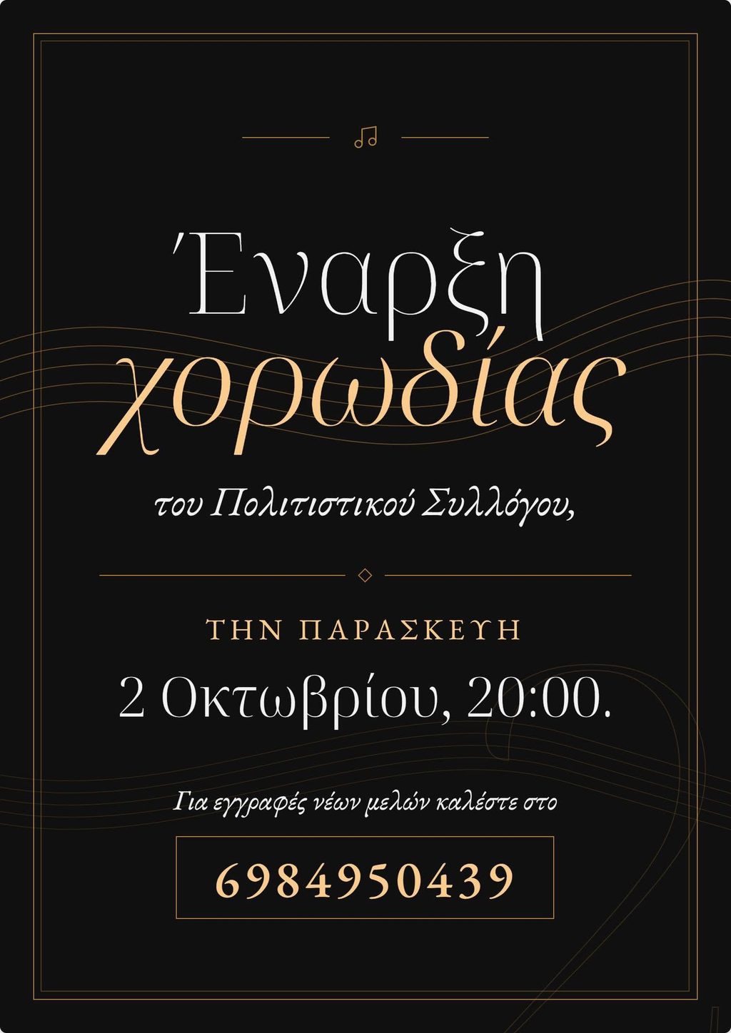 enarksi xorodias arxaia epidavros