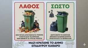 katharos dimos