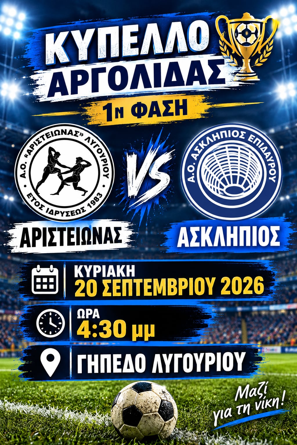 kipelo aristeionas asklipios