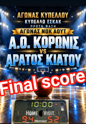 koronis aratos kiatou 94-52