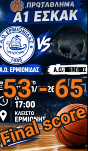 ao ermionidas kornis 53-65 (2)