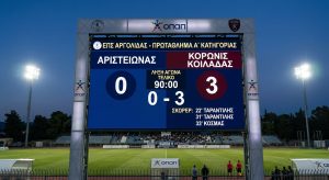 aristeionas koronis koiladas 0-3