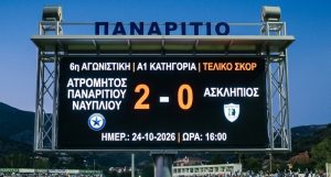 atromitos panaritou asklipios 2-0