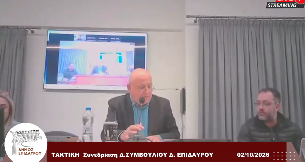 dimotiko simvoulio 2-10-2026