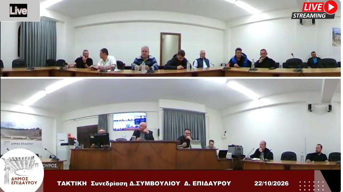 dimotiko simvoulio 22-10-2026