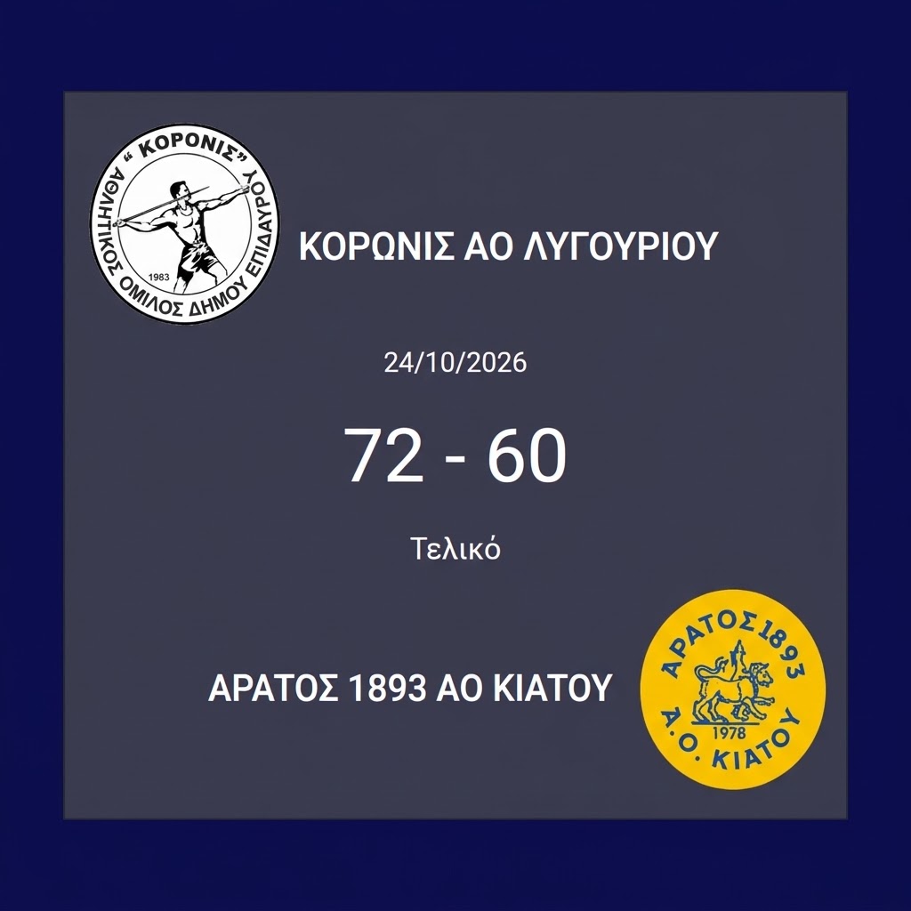 koronis aratos kiatou 72-60