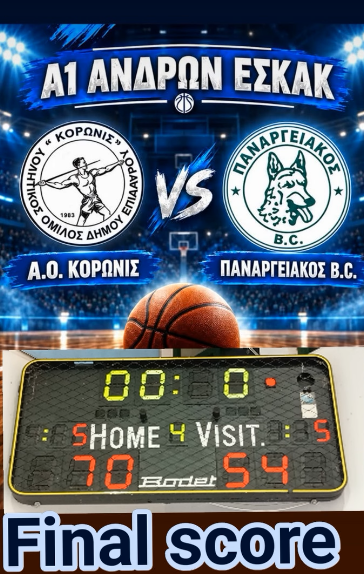 koronis panargeiakos 70-54